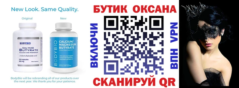 Бутират оксибутират  где купить наркоту  Сенгилей 