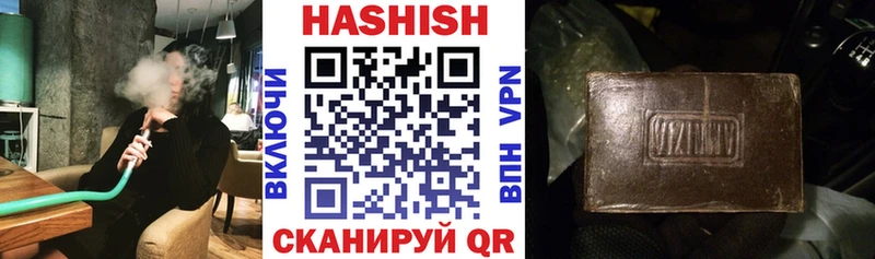 ГАШИШ hashish  кракен как зайти  Сенгилей 
