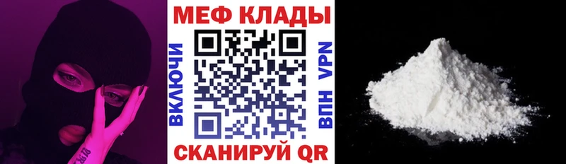 МЕФ мука  Сенгилей 