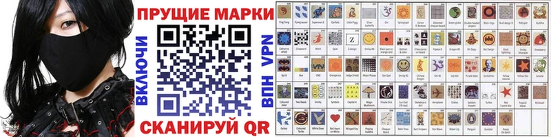 Марки NBOMe 1,8мг  Сенгилей 